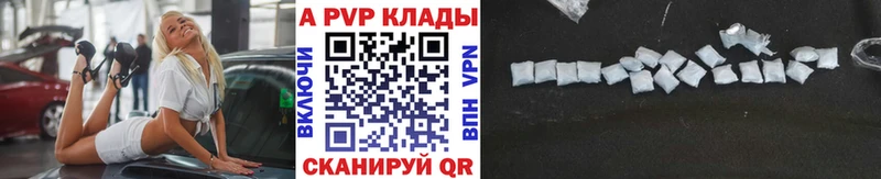 Alfa_PVP кристаллы  Белозерск 