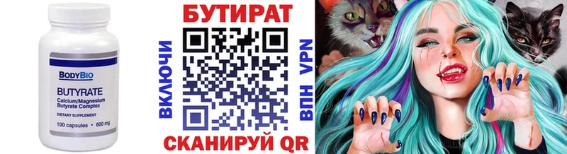 БУТИРАТ вода  MEGA маркетплейс  Белозерск  где купить наркоту 