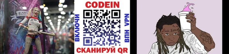 Кодеиновый сироп Lean Purple Drank  Белозерск 