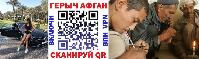 продажа наркотиков  Белозерск  ГЕРОИН афганец 