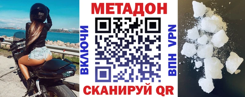 МЕТАДОН methadone  mega ТОР  Белозерск 