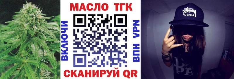 ТГК гашишное масло Белозерск